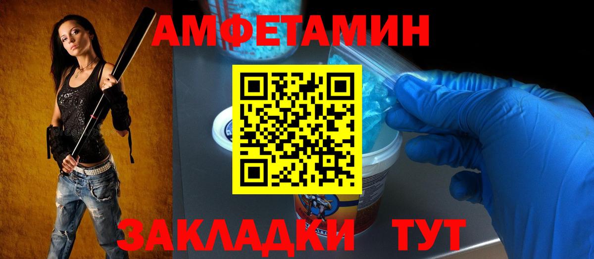 Амфетамин 98%  Амфетамин  Унеча  Вход с VPN 
