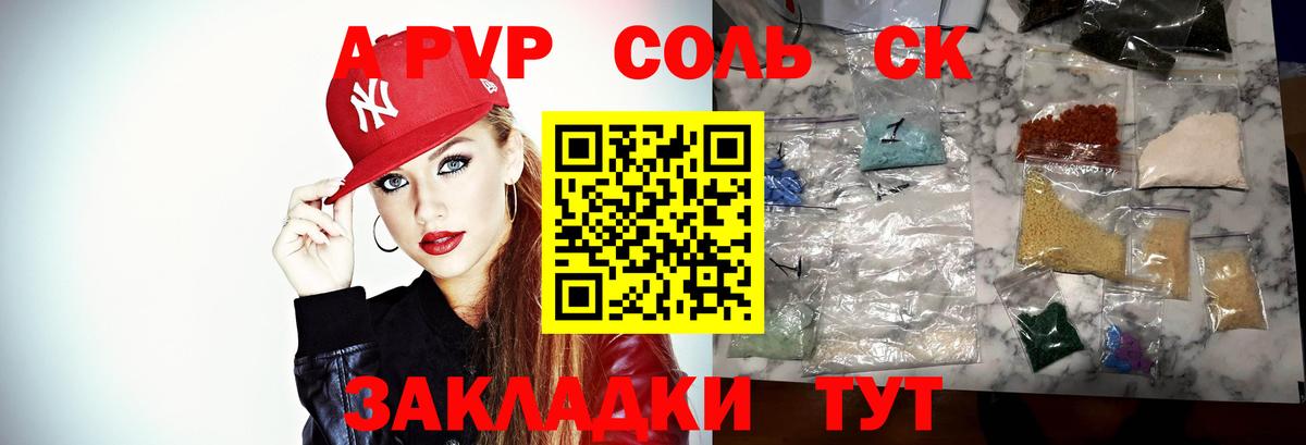 Альфа ПВП крисы CK  Вход с VPN  Alpha PVP  Унеча  Alpha PVP VHQ  A PVP СК КРИС 