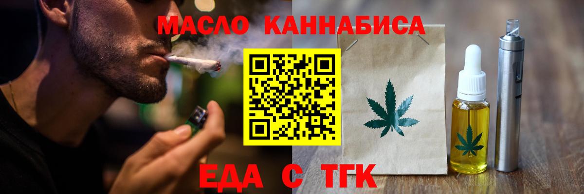 Cannafood конопля Унеча