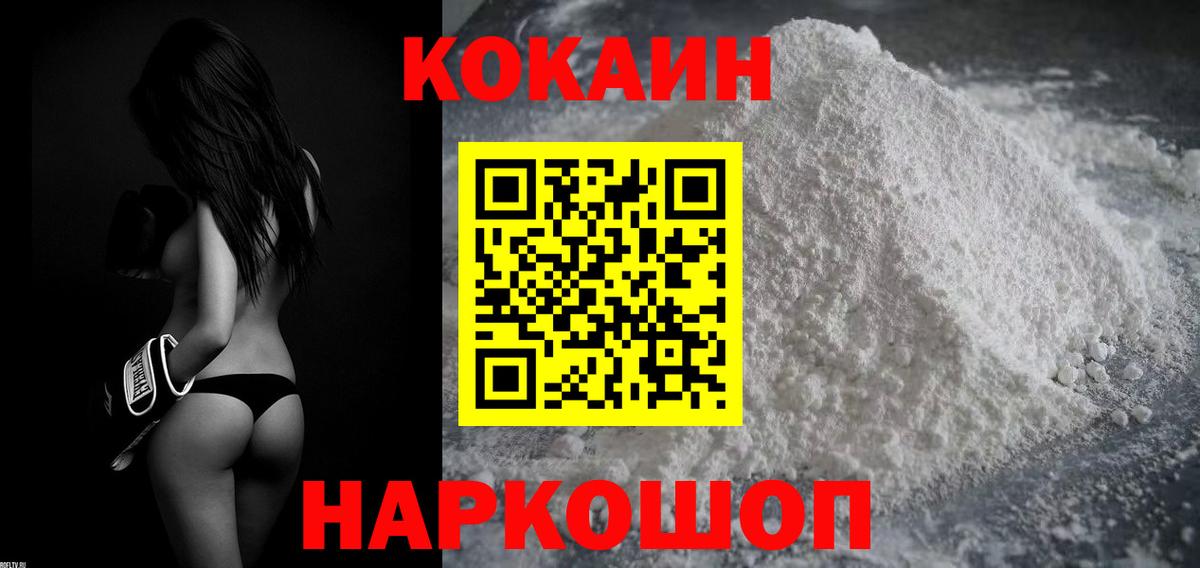 Унеча  Кокаин Fish Scale  Кокаин 98%  Cocaine  Вход с VPN 