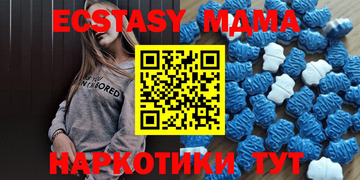 ЭКСТАЗИ 280 MDMA  Экстази 250 мг  Вход с VPN  Унеча 