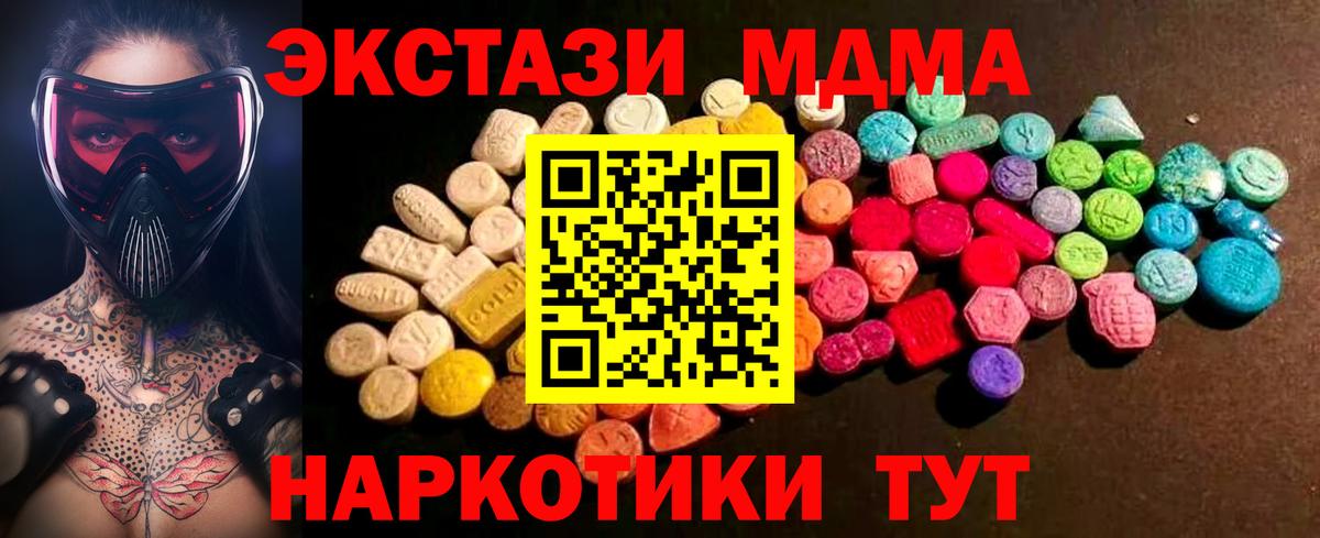 ЭКСТАЗИ TESLA Унеча
