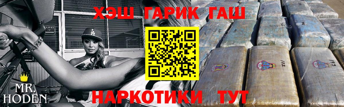 ГАШ убойный  Вход с VPN  Унеча  ГАШ hashish 