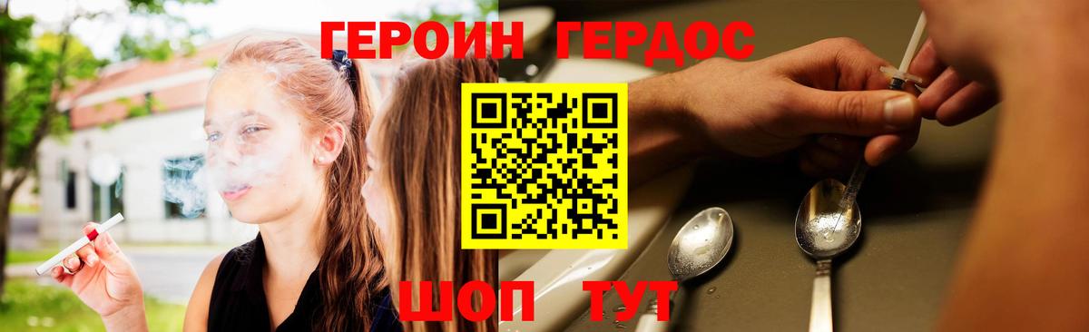 Героин VHQ  Вход с VPN  Унеча 