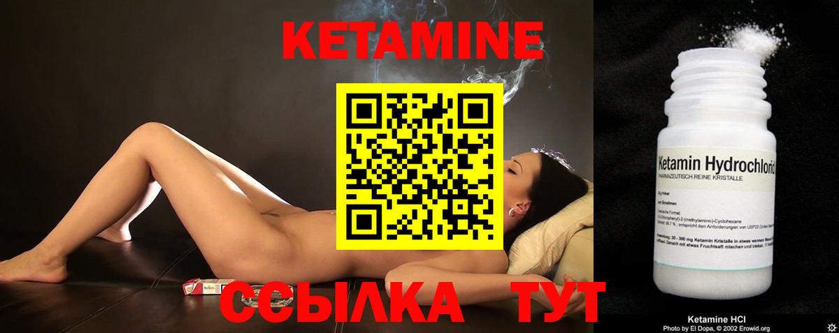 Унеча  Кетамин ketamine  Вход с VPN 