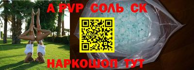 альфа пвп Краснокаменск