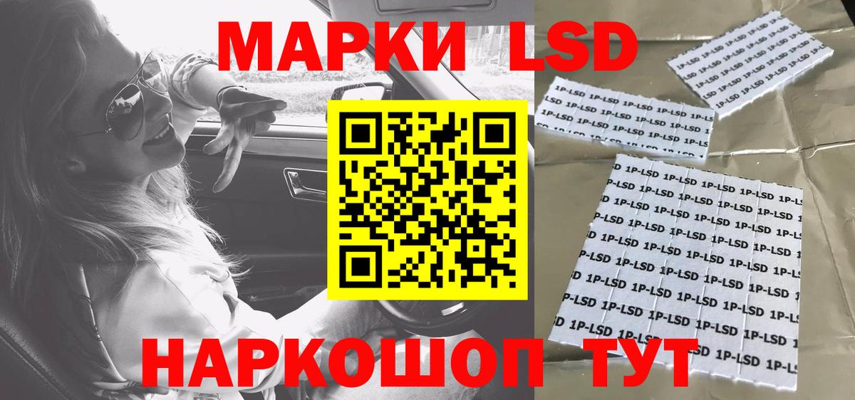 LSD-25 экстази кислота Унеча