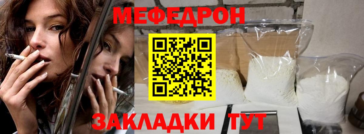 МЕФ  Мефедрон VHQ  где найти   Вход с VPN  Унеча  МЕФ VHQ 