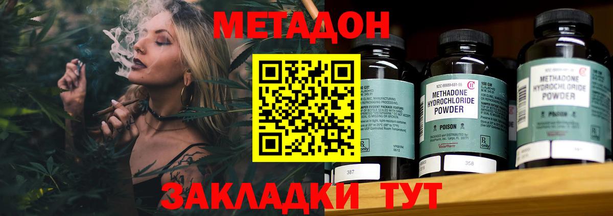 Унеча  Метадон VHQ  Вход с VPN 