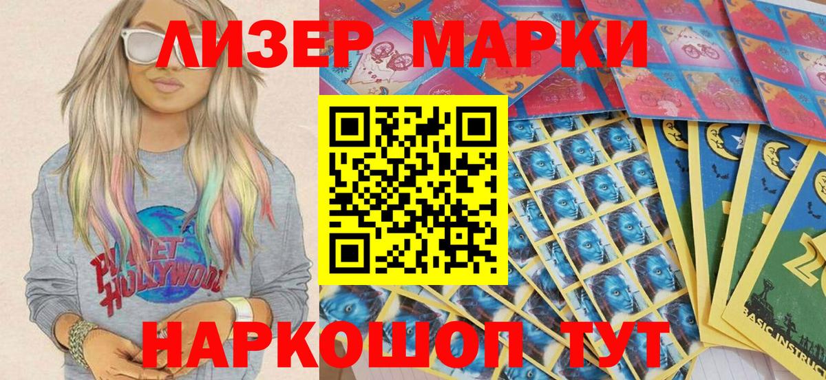 Марки NBOMe 1500мкг  Марки NBOMe 1500мкг  Унеча  Вход с VPN 