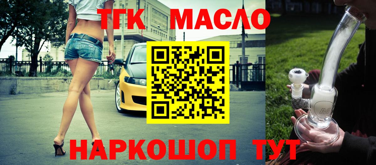 Дистиллят ТГК THC oil  сколько стоит  Унеча  Вход с VPN  ТГК Wax 
